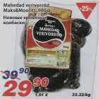 Allahindlus - Mahedad verivorstid Maks&Moorits