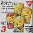 Kiirsupid Maggi