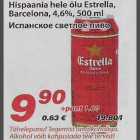 Испанское светлое пиво