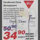 Allahindlus - Deodorant Dove
