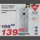Allahindlus - Universaalpult Vivanco 12in1