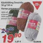 Käsitöölõng Snezinka