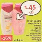 Магазин:Hüper Rimi, Rimi,Скидка:Продукты для очистки кожи лица с экстрактом календулы