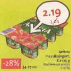 Allahindlus - Activia maasikajogurt