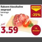 Магазин:Comarket,Скидка:Rakvere классические жаркое из свинины с кожурой