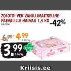 Магазин:Maksimarket,Скидка:ХАЛВА