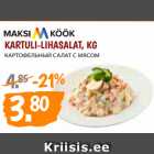 Магазин:Maksimarket, Konsum,Скидка:КАРТОФЕЛЬНЫЙ САЛАТ С МЯСОМ