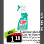 Allahindlus - Klaasipesuvahend Clin Pro Nature 500 ml