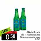 Alkohoolivaba õlu Heineken 0,33 L