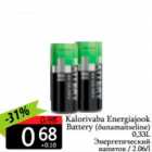 Kalorivaba Energiajook Battery