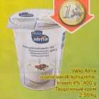 Valio Alma rosina-vanilli kohupiimakreem 4%, 400 g