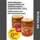 Кабачковая или баклажанная икра