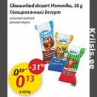 Allahindlus - Glasuuritud dessert Hommiku, 38 g