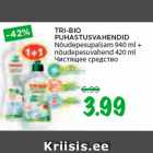 Магазин:Maksimarket, Konsum,Скидка:Чистящее средство