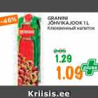 Магазин:Maksimarket,Скидка:Клюквенный напиток