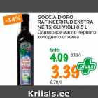 Магазин:Maksimarket,Скидка:Оливковое масло первого холодного отжима
