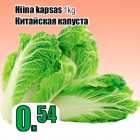 Allahindlus - Hiina kapsas 1kg
