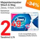 Бумажные полотенца