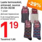 Детские термоноски