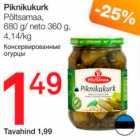 Консервированные огурцы