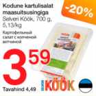 Картофельный салат с копченой ветчиной