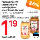 Овощное пюре с говядиной или с куриным филе