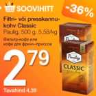 Фильтр-кофе или кофе для френч-прессов