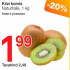 Киви в упаковке