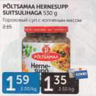 Allahindlus - PÕLTSAMAA HERNESUPP SUITSULIHAGA 530 G