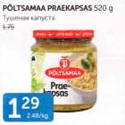 ТУШЕНАЯ КАПУСТА