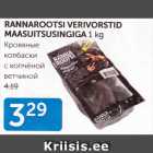 Allahindlus - RANNAROOTSI VERIVORSTID MAASUITSU SINGIGA 1 KG