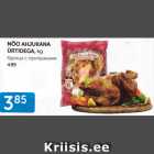 Магазин:Maksimarket, Konsum, AjaO,Скидка:КУРИЦА С ПРИПРАВАМИ