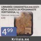 LINNAMÄE KANAKINTSULIHA EESTI KÕVA JUUSTU JA PÕHJAMAISTE VÜRTSIDEGA, kg