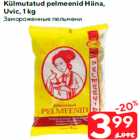 Allahindlus - Külmutatud pelmeenid Hiina,
Uvic, 1 kg
