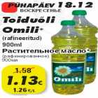 Магазин:Grossi,Скидка:Растительное масло