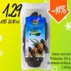 Магазин:Säästumarket,Скидка:Кровяная колбаса