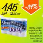 Allahindlus - Daisy Clean majapidamispaber