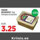 Allahindlus - OSKAR KOODISÜLT 1kg