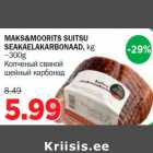 Магазин:Maksimarket, Konsum,Скидка:Копченый свиной шейный карбонад