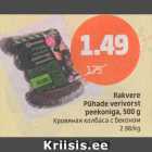 Allahindlus - Rakvere Pühade verivorst peekoniga, 500 g