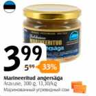 Маринованный угревидный сом