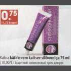 Allahindlus - Kalina kätekreem kaitsev silikooniga