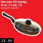 Магазин:Selver,Скидка:Сковорода с крышкой