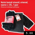 Магазин:Selver,Скидка:Женские вязаные рейтузы