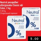 Allahindlus - Neutral pesupulber allergiavaba Classic või Color, 2 kg