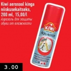 Kiwi aerosool kinga niiskusekaitseks, 200 ml