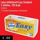 Allahindlus - Lotus lehtkäterätt Easy Standard, 2-kihiline, 120 tk/pk