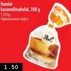 Allahindlus - Hamlet karamellivahvlid, 200 g