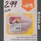 Магазин:Säästumarket,Скидка:Охлаждённая куриная грудка