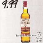 Виски